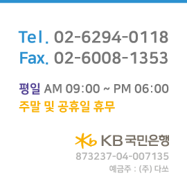 입금계좌_고객센터